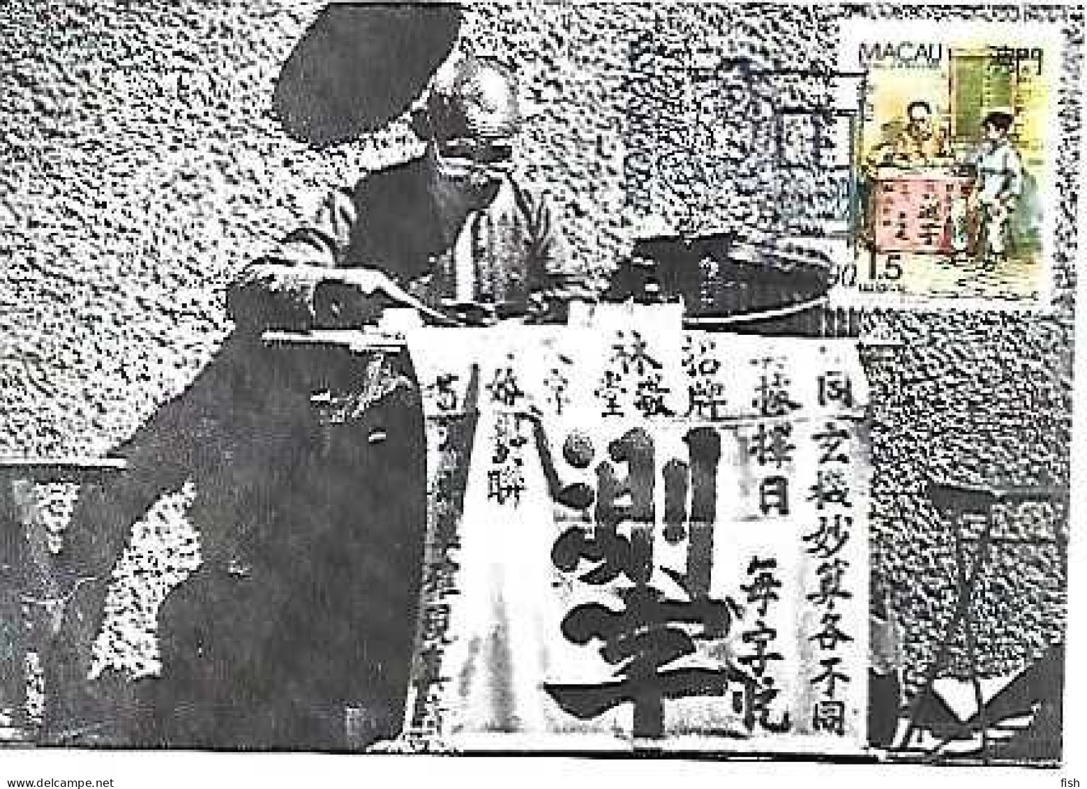 Macau & Maximun Card, Typical Professions, The Scribe. Macau 1990 (36) - Other & Unclassified