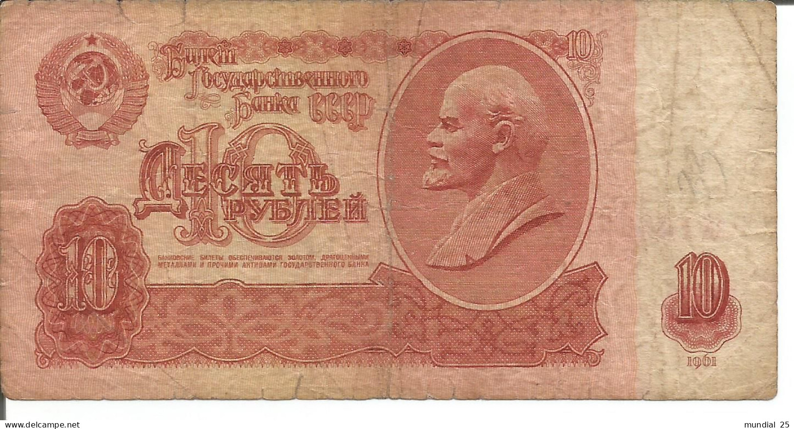 3 RUSSIA NOTES 10 RUBLES 1961 - Russland