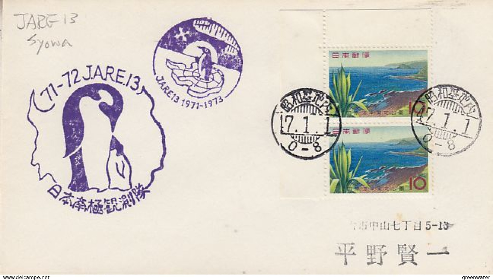 Japan Jare 13 Ca Showa Base 1971-1973  (59846) - Expéditions Antarctiques