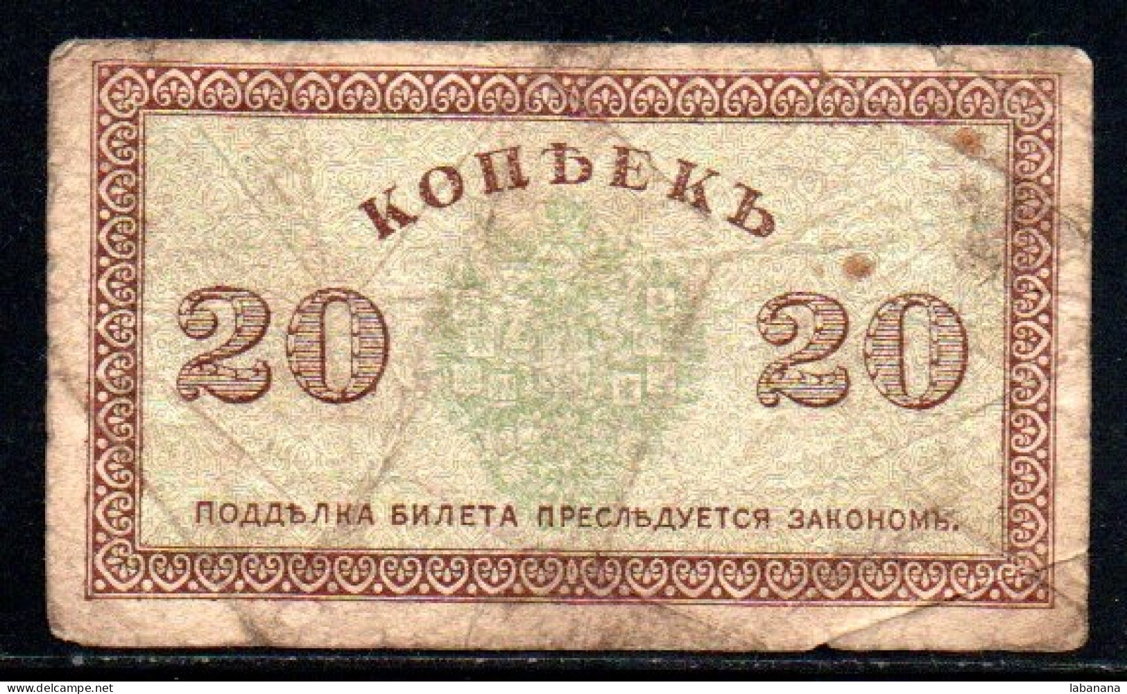 276-Russie Du Nord 20 Kopecks 1919 - Russia