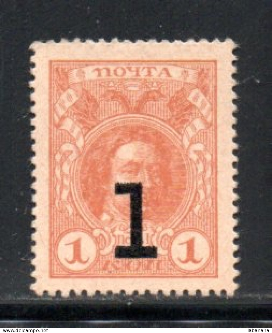 276-Russie Timbre Monnaie 1 Kopeck 1915 Neuf/unc - Russie