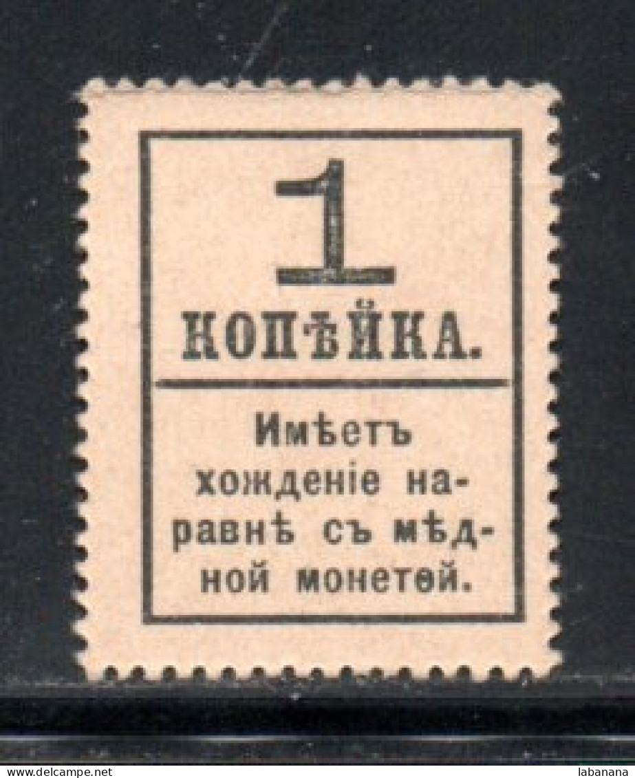 276-Russie Timbre Monnaie 1 Kopeck 1915 Neuf/unc - Russie