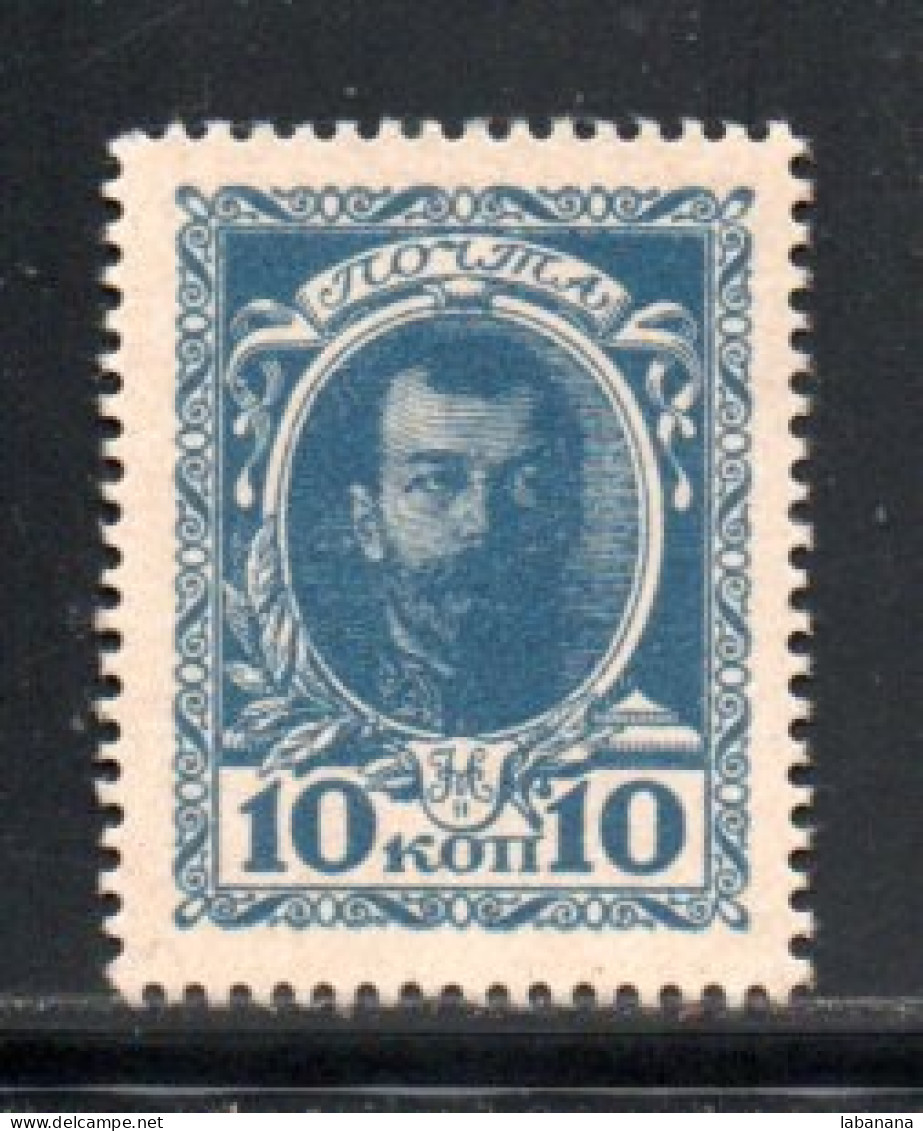276-Russie Timbre Monnaie 10 Kopeks 1915 Neuf/unc - Rusland