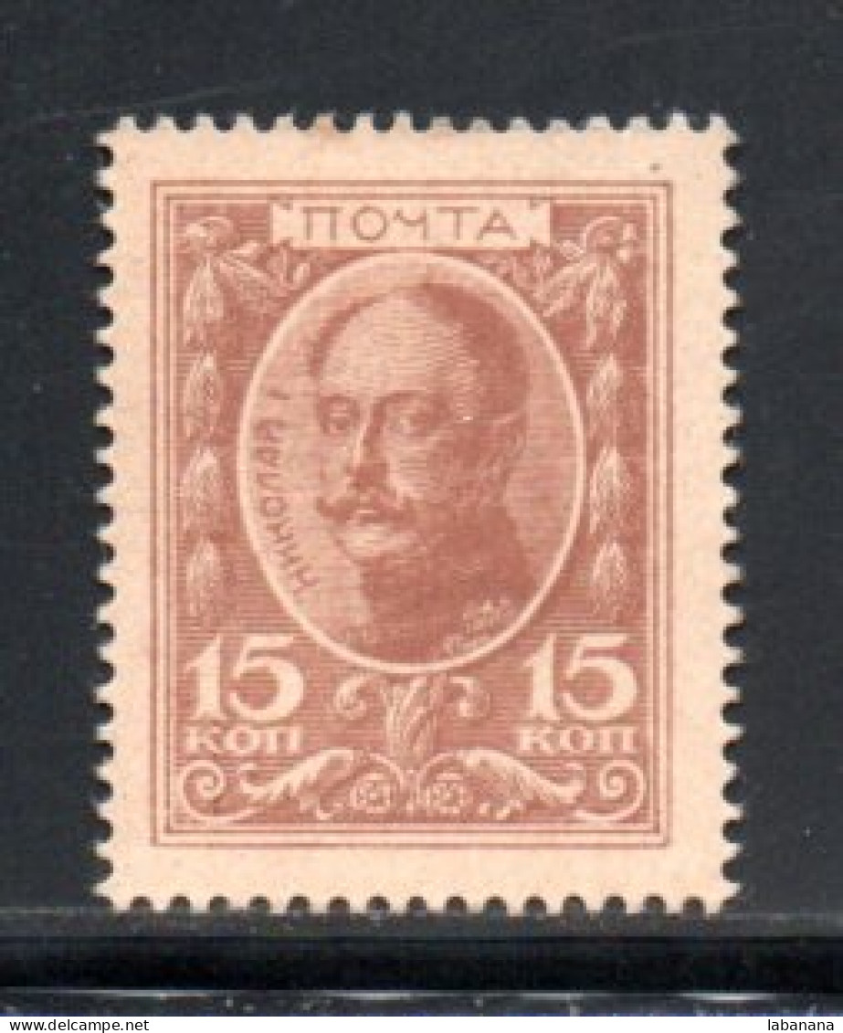 276-Russie Timbre Monnaie 15 Kopeks 1915 Neuf/unc - Russia