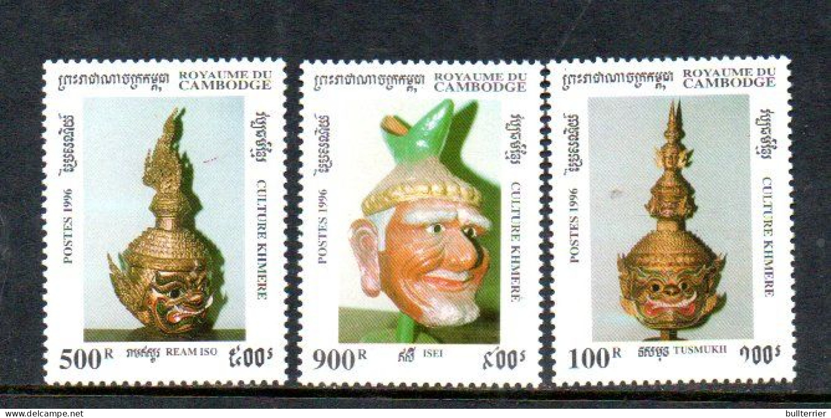 CAMBODIA - 1996 - KHMERE CULTURE SET OF 3  MINT NEVER HINGED - Kambodscha