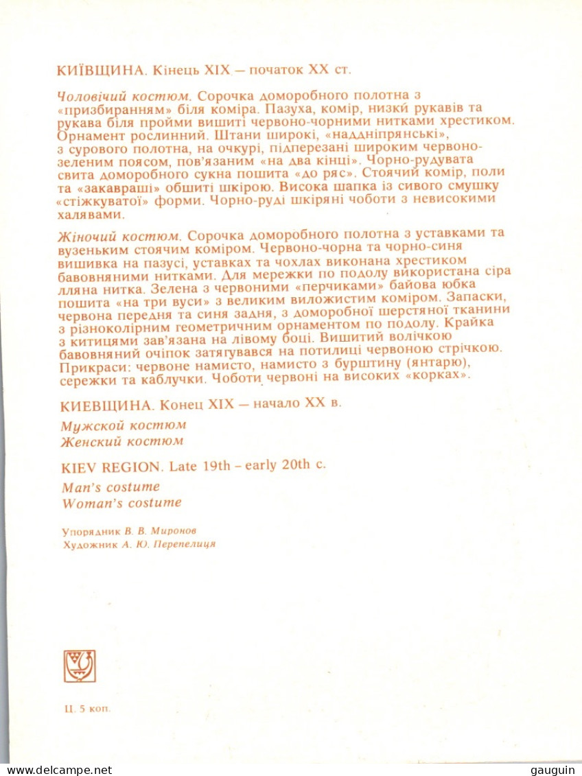 CP - Costumes UKRAINIENS - CARNET Complet 20 Vues (Notes explicatives & Historiques au dos - format 13,5x18)