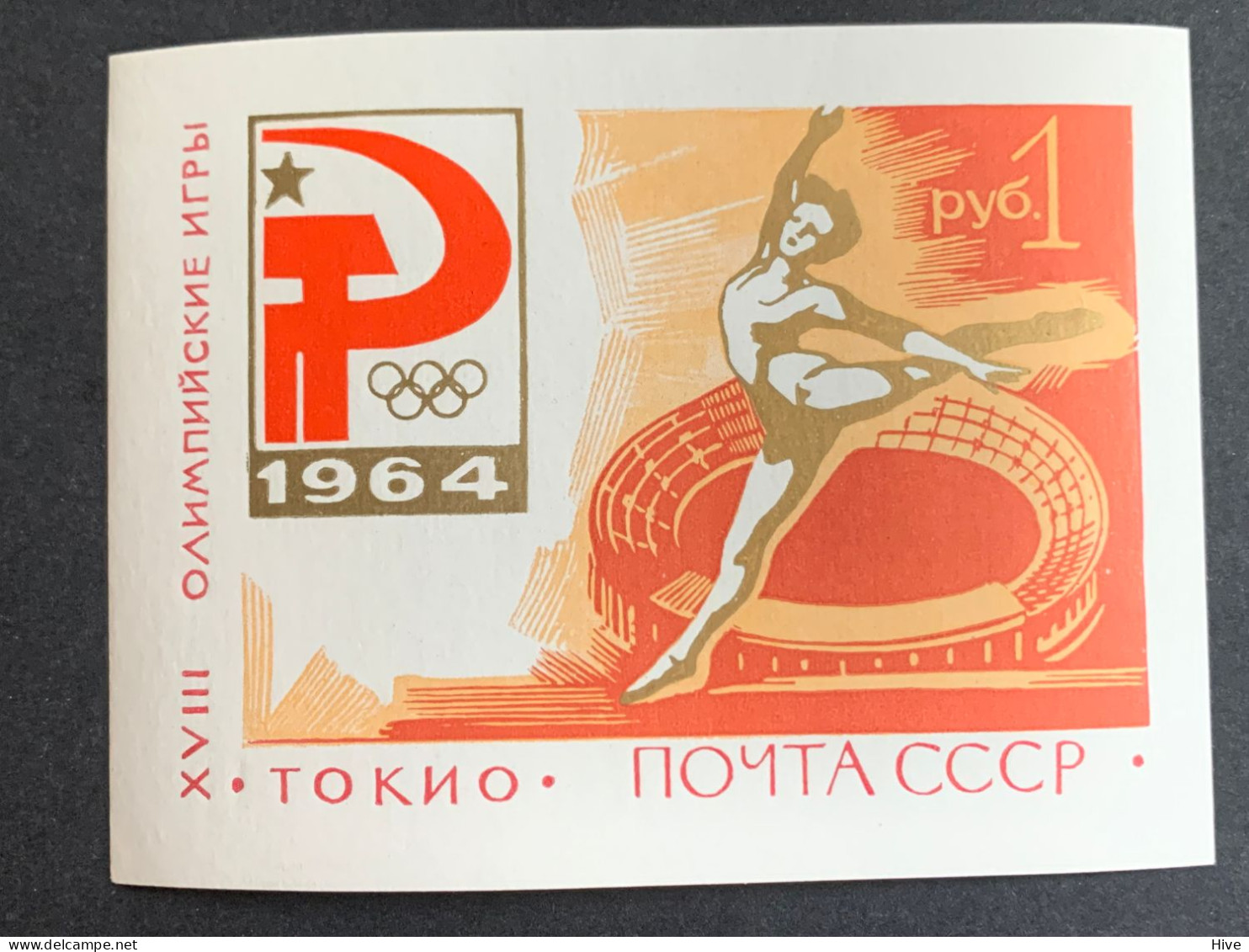 Russia 2926a Sheet, MNH. Michel Bl.35. Olympics Tokyo-1964. - Ete 1964: Tokyo