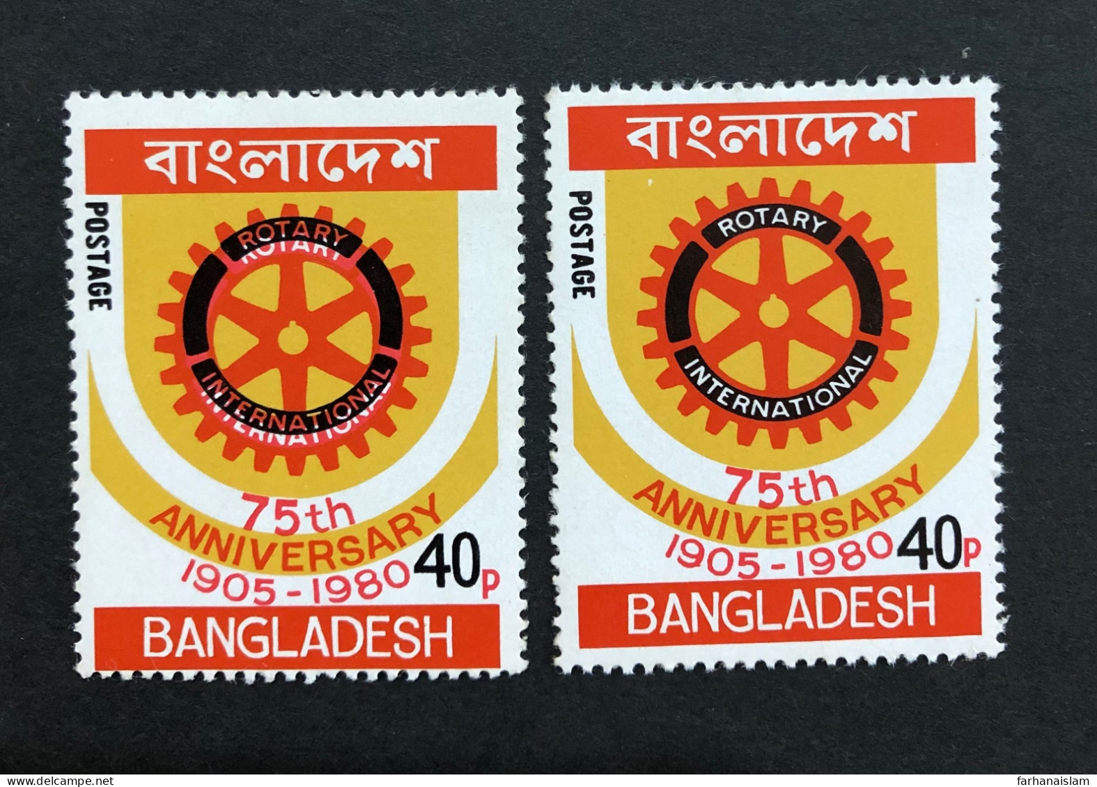 Bangladesh 1980 Rotary International Logo Color Shift Error MNH - Bangladesh