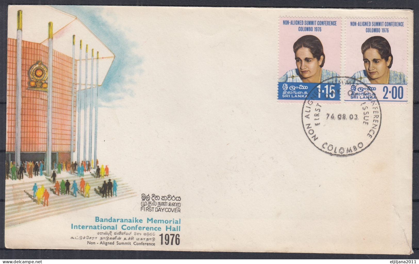 ⁕ SRI LANKA 1976 ⁕ Non-Aligned Conference FDC Cover Bandaranaike Memorial COLOMBO - Sri Lanka (Ceylan) (1948-...)