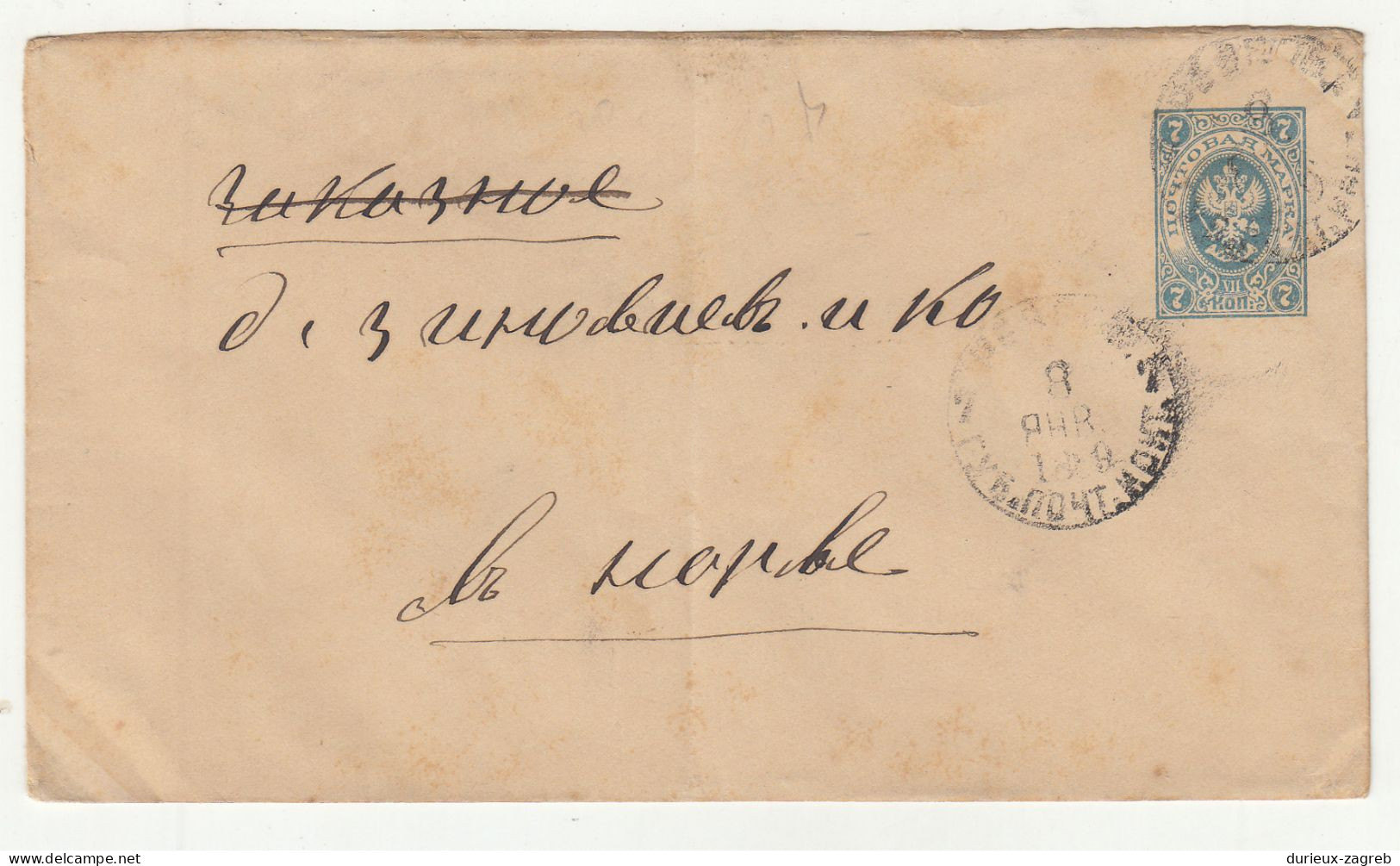 Russia Empire Postal Stationery Letter Cover Posted 1889? B240510 - Stamped Stationery