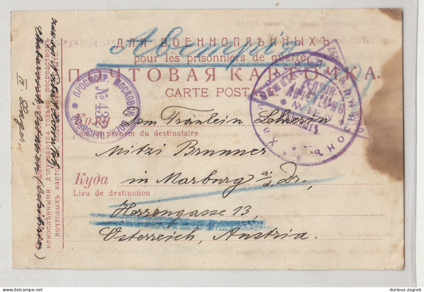 Russia WWI POW Postcard Posted 1917 Habarovsk To Marburg A.D. B240510 - Postwaardestukken