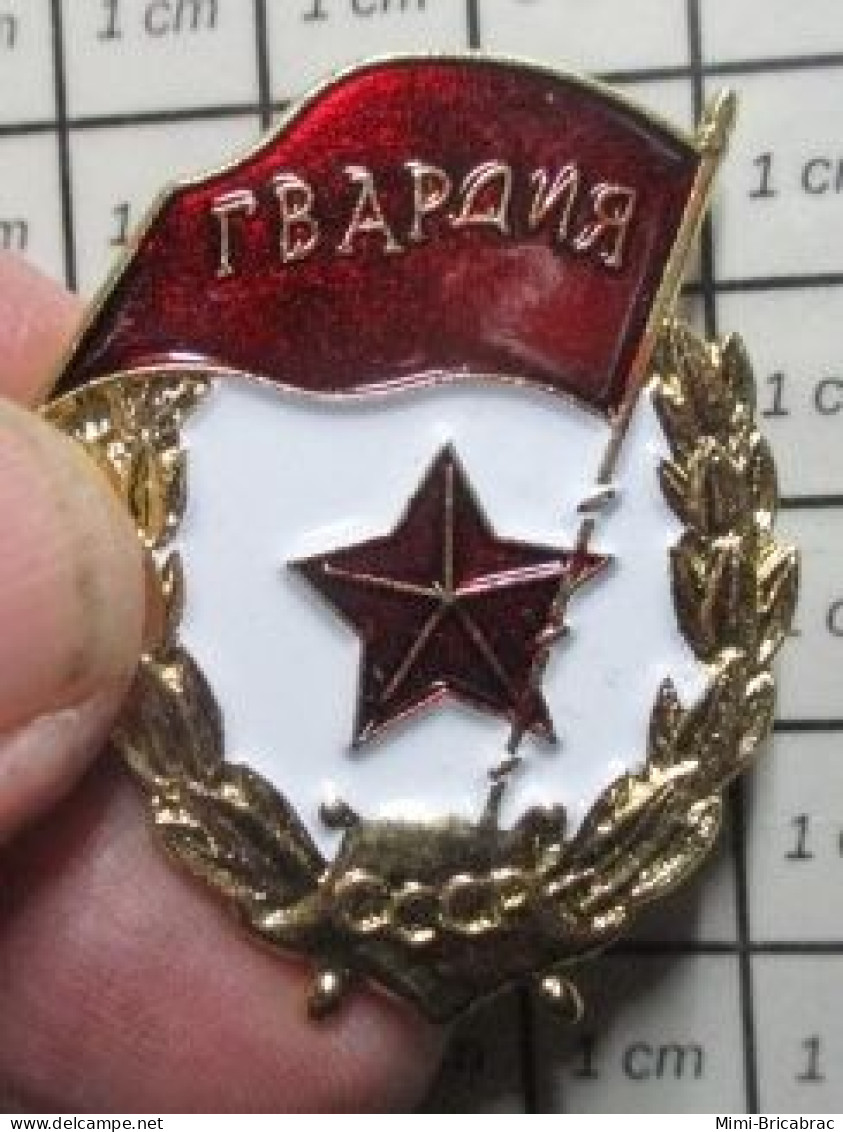 711e Pin's Pins : BEAU ET RARE : MILITARIA / DECORATION MILITAIRE URSS ? - Militaria