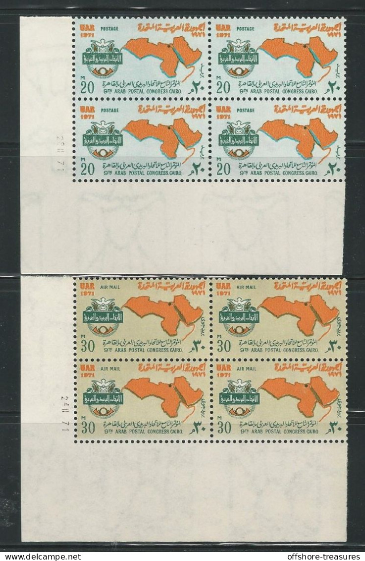 Egypt Postage 2 X Control Block 4 Stamps 1971 Set 9th Arab Postal Congress Cairo MNH STAMP SET - Unused Stamps