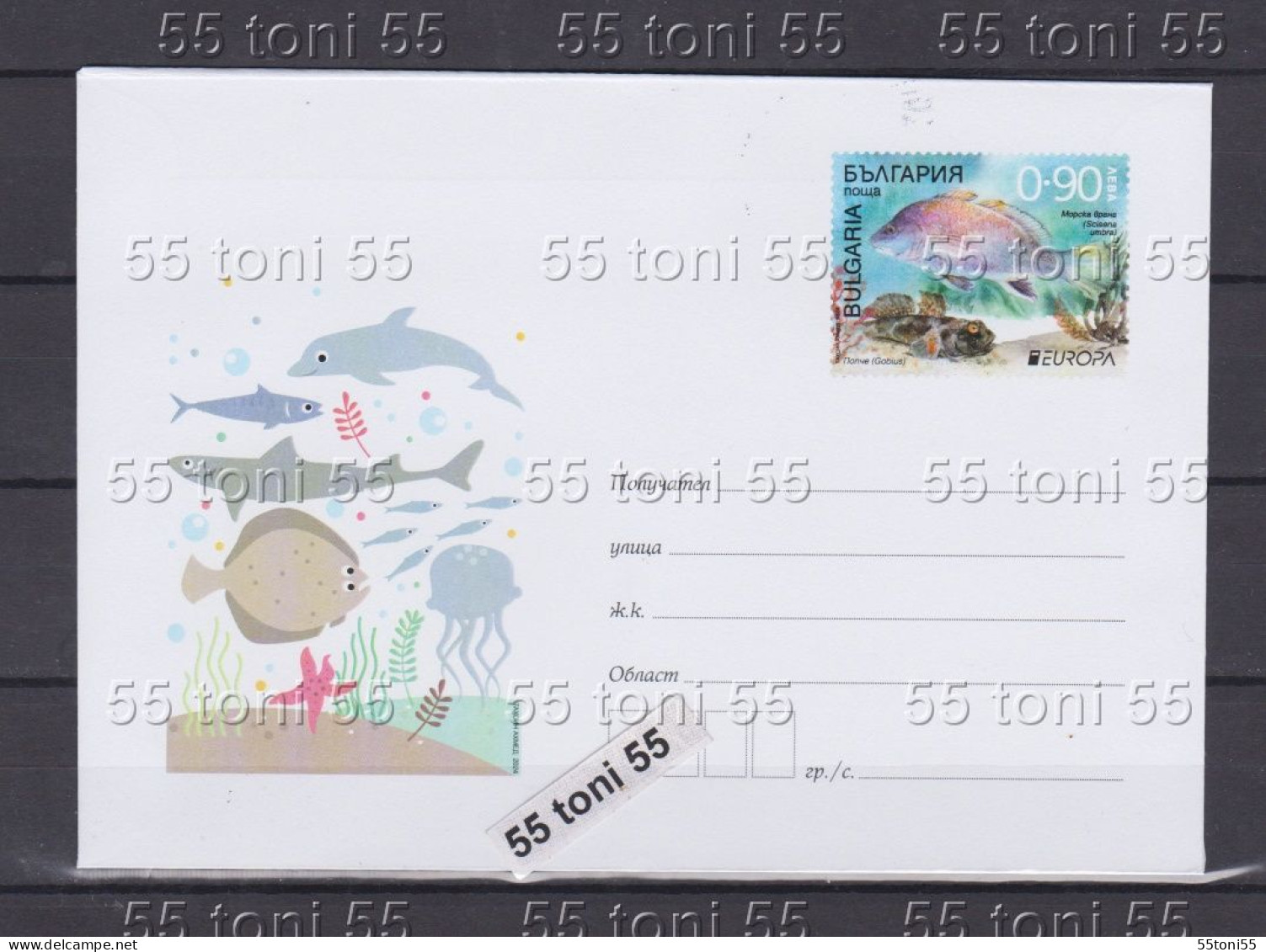 2024 Europe - Underwater Fauna And Flora  Postal Stationery  Bulgaria / Bulgarie - Fische