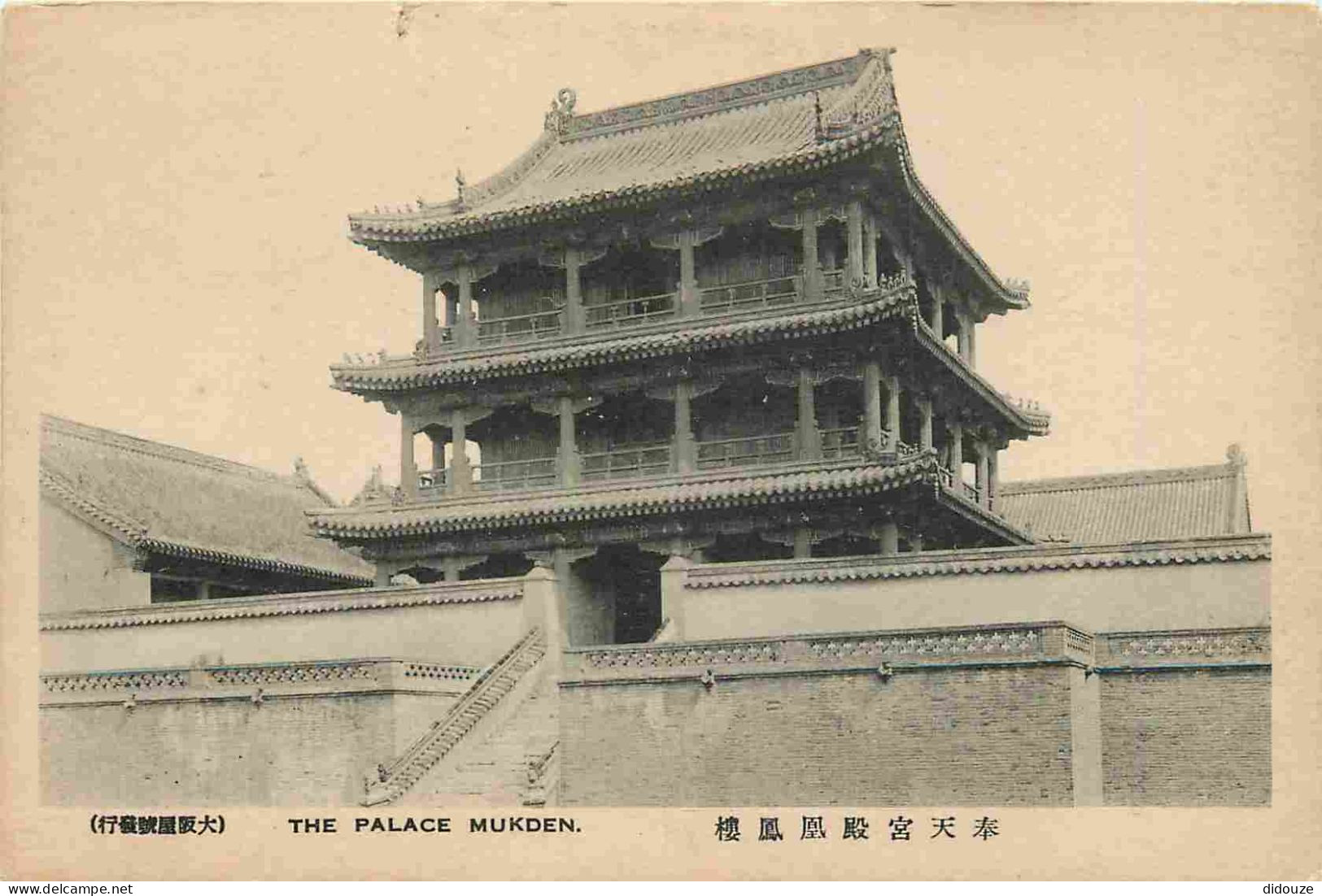 Japon - The Palace Muken - CPA - Voir Scans Recto-Verso - Autres & Non Classés