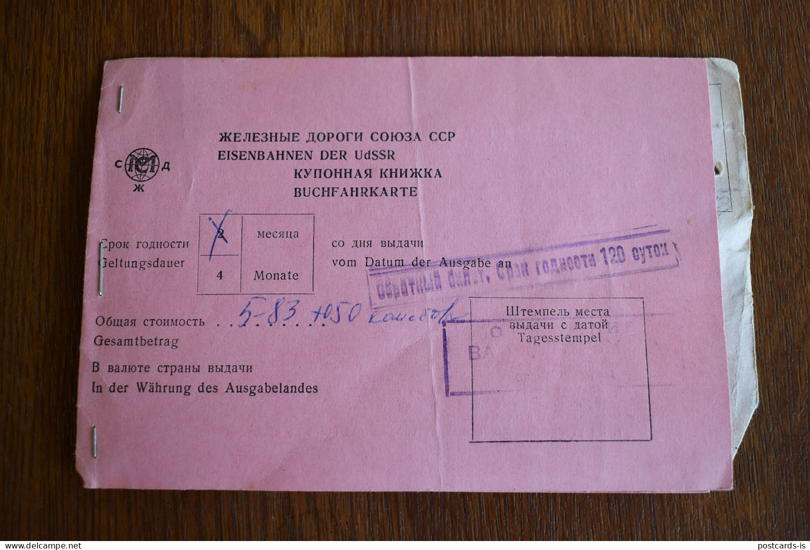 Ticket Railways USSR CCCP 1979 - Tickets - Vouchers