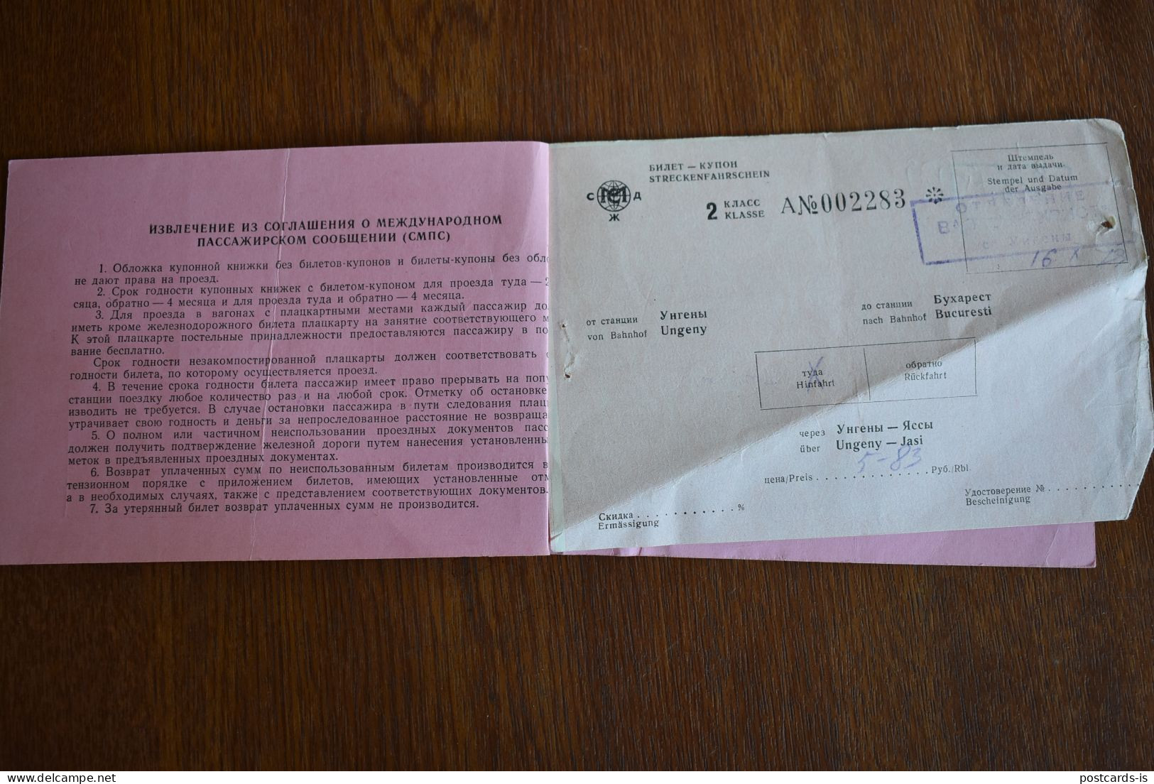 Ticket Railways USSR CCCP 1979 - Tickets - Entradas