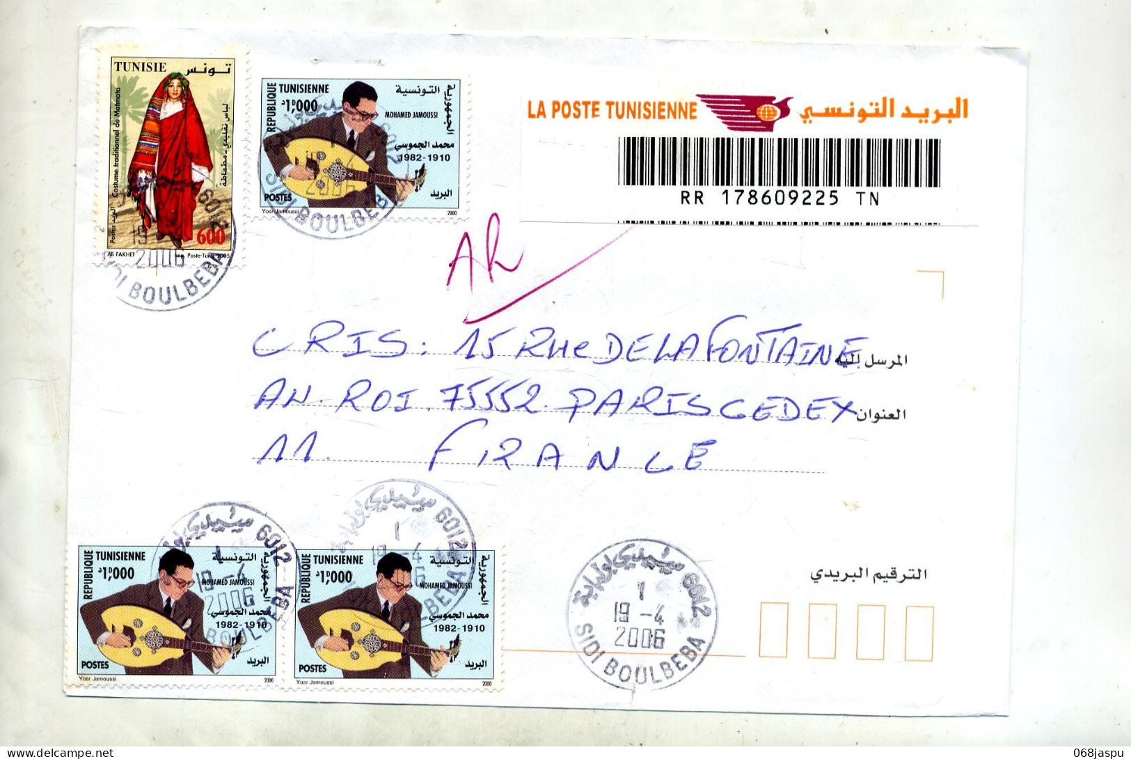 Lettre Recommandée Sidi Boulbeba Sur Musique - Tunisie (1956-...)