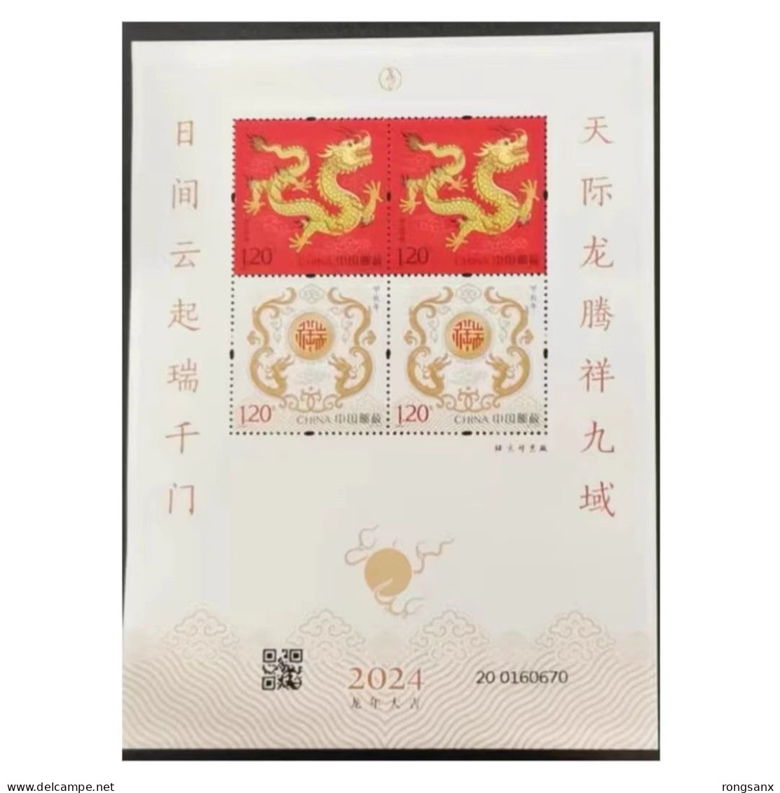 2024-1 China YEAR OF THE Dragon SHEETLET(4) - Blocs-feuillets