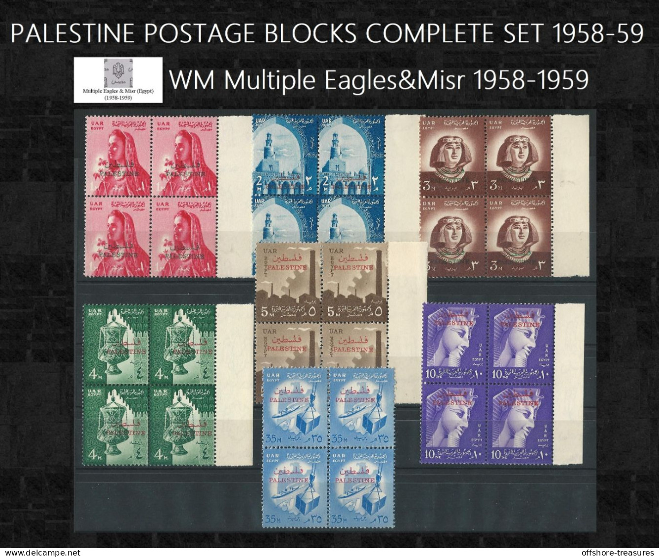 EGYPT POSTAGE OVPT PALESTINE 1958 -1959 FULL STAMP SET 7 BLOCKS WM EAGLE & MISR MNH - Neufs