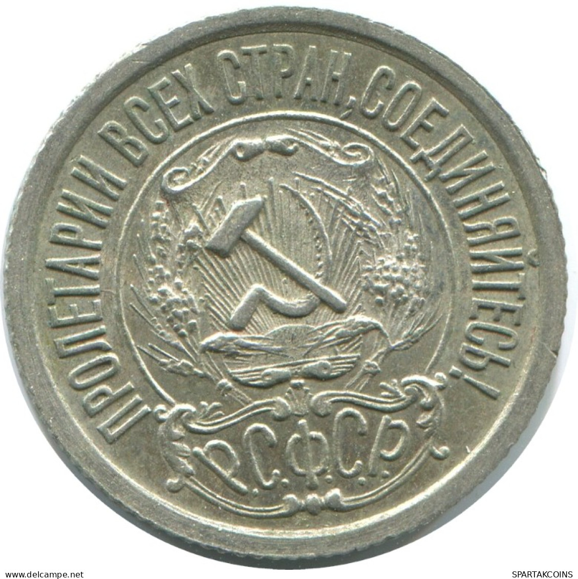 15 KOPEKS 1923 RUSIA RUSSIA RSFSR PLATA Moneda HIGH GRADE #AF065.4.E.A - Russia