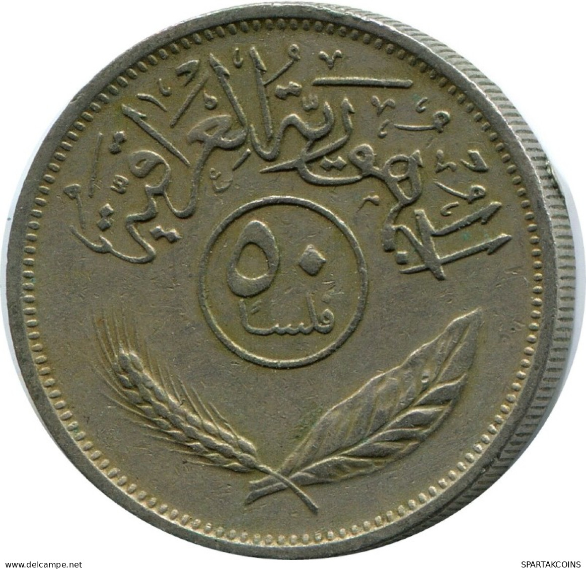 50 FILS 1975 IRAQ Islamic Coin #AK006.U.A - Irak