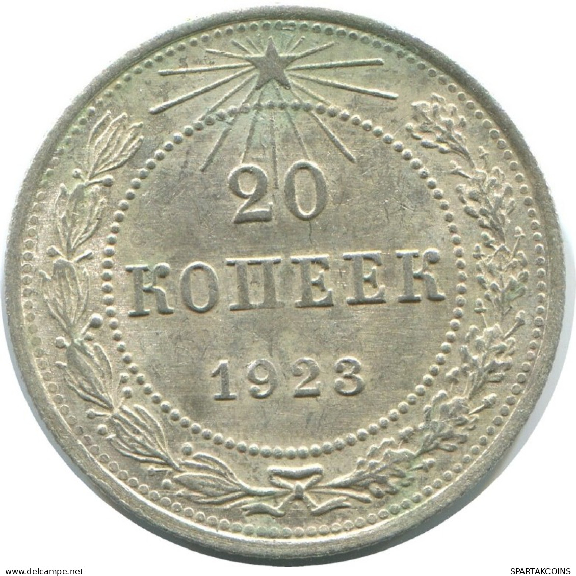 20 KOPEKS 1923 RUSSLAND RUSSIA RSFSR SILBER Münze HIGH GRADE #AF627.D.A - Russia