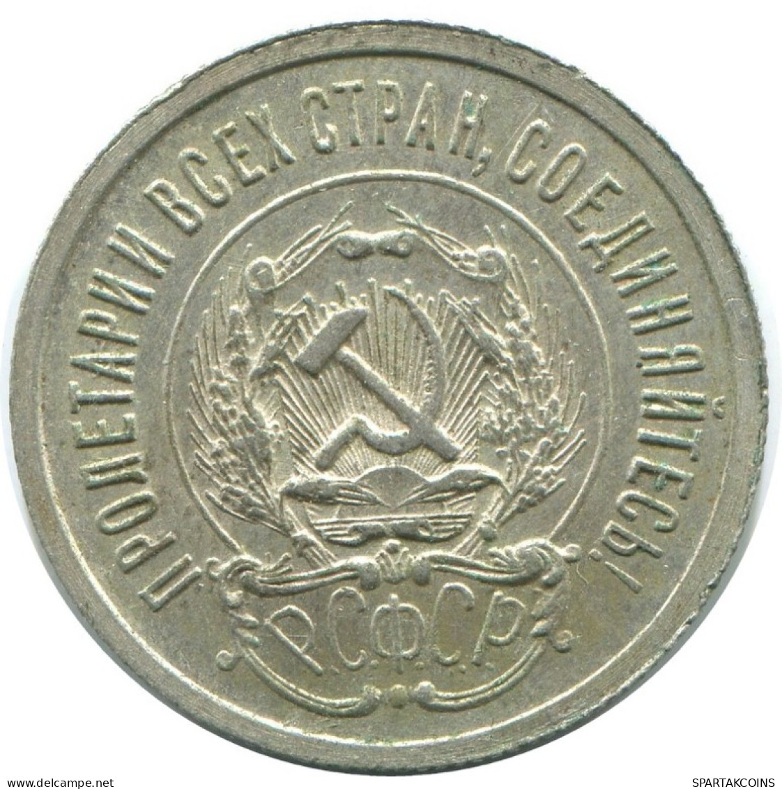 20 KOPEKS 1923 RUSSIA RSFSR SILVER Coin HIGH GRADE #AF682.U.A - Russia