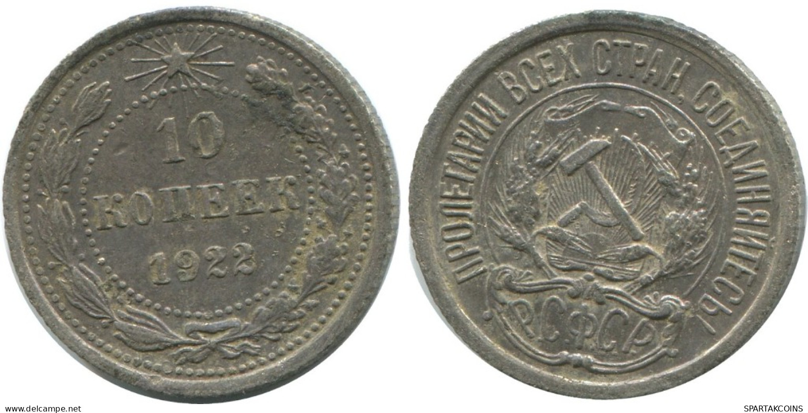 10 KOPEKS 1923 RUSSIA RSFSR SILVER Coin HIGH GRADE #AE878.4.U.A - Russia
