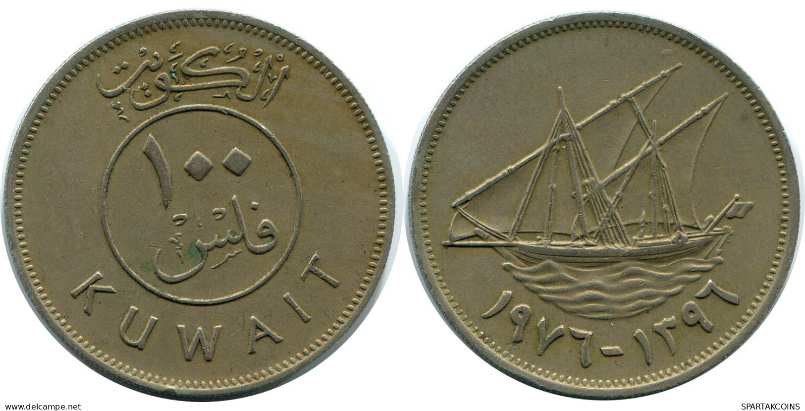 100 FILS 1976 KUWAIT Coin #AP351.U.A - Koweït