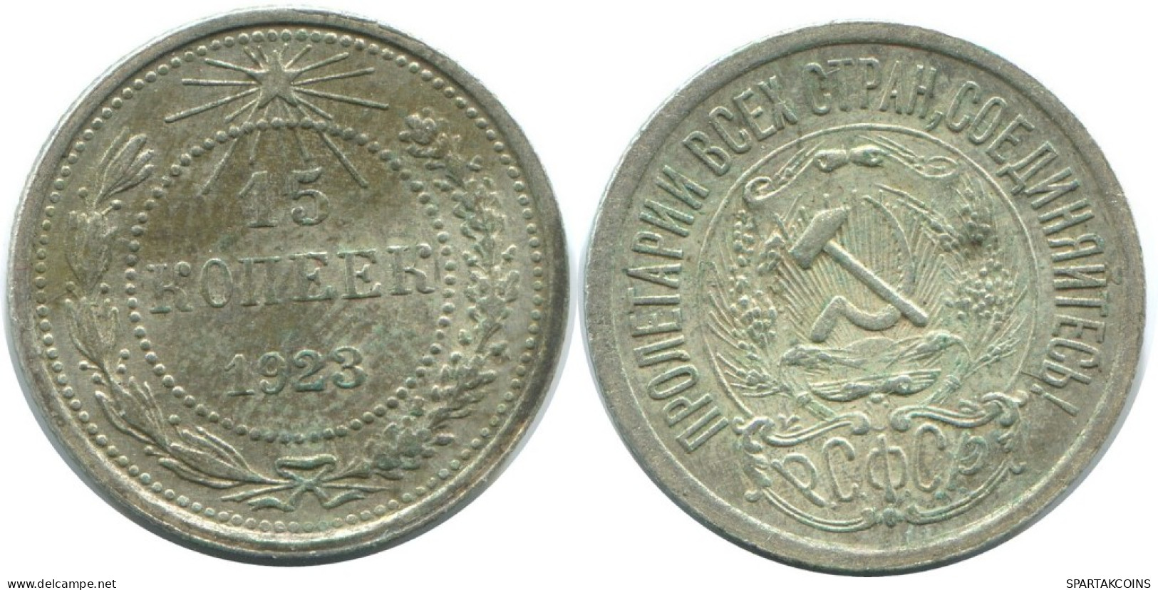 15 KOPEKS 1923 RUSSIA RSFSR SILVER Coin HIGH GRADE #AF067.4.U.A - Russland