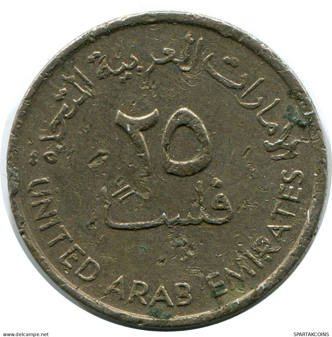 25 FILS 1973 UAE ÉMIBATS UAE UNITED ARAB EMIRATES Islamique Pièce #AK192.F.A - Verenigde Arabische Emiraten