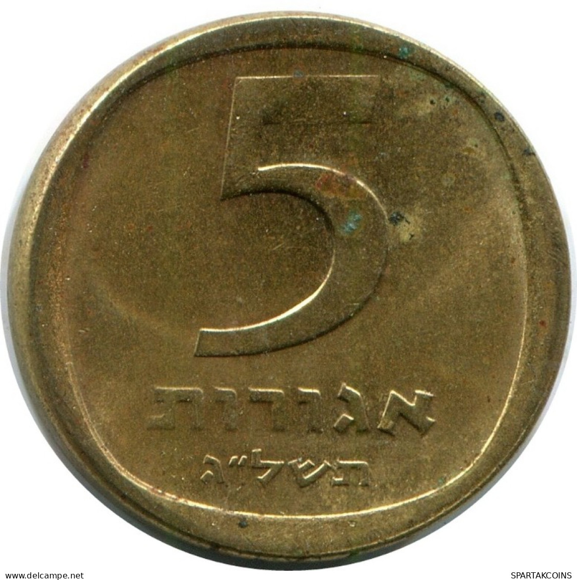 5 AGOROT 1971 ISRAEL Moneda #AH887.E.A - Israel