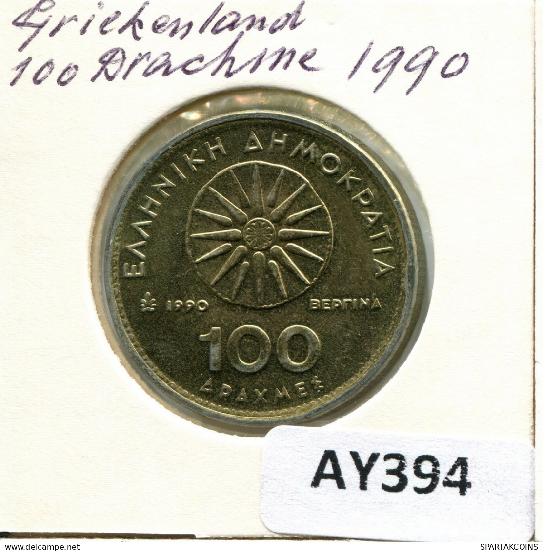 100 DRACHMES 1990 GRIECHENLAND GREECE Münze #AY394.D.A - Griechenland