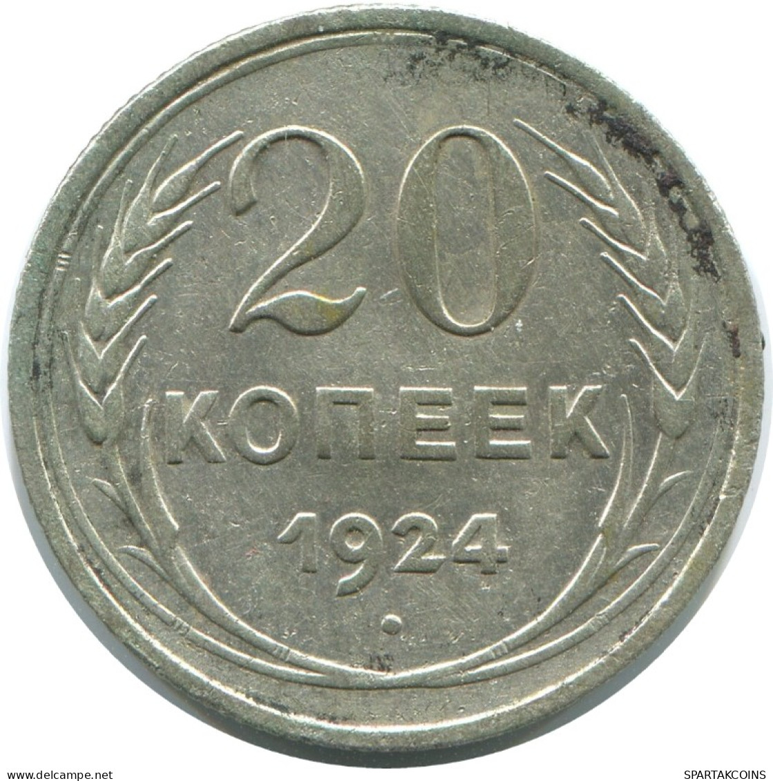 20 KOPEKS 1924 RUSIA RUSSIA USSR PLATA Moneda HIGH GRADE #AF305.4.E.A - Rusia