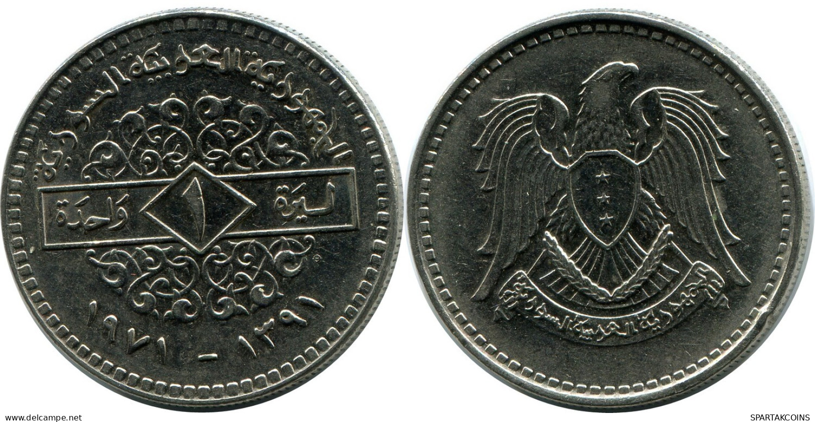 1 LIRA 1971 SYRIA Islamic Coin #AP549.U.A - Siria