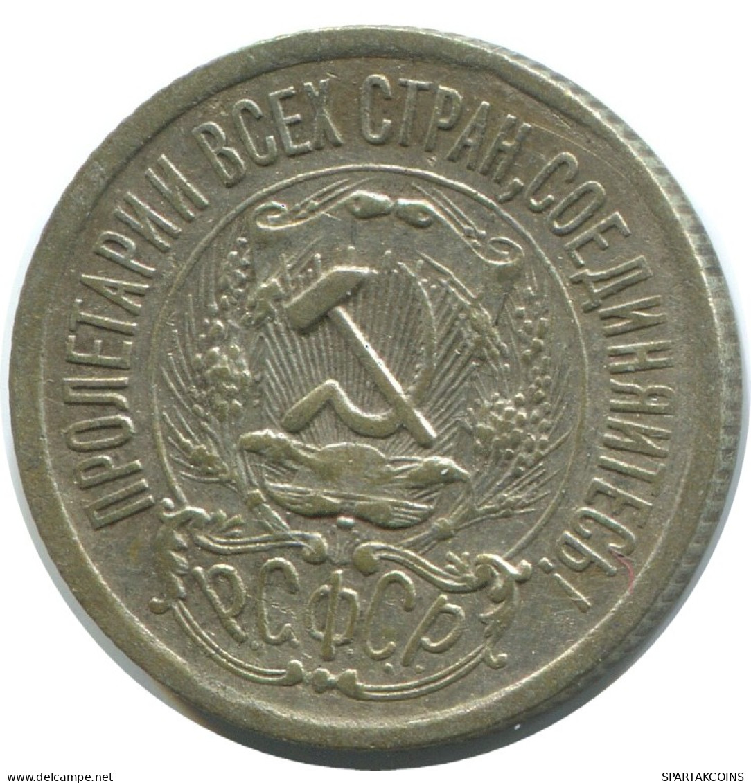 15 KOPEKS 1923 RUSSIA RSFSR SILVER Coin HIGH GRADE #AF166.4.U.A - Russia