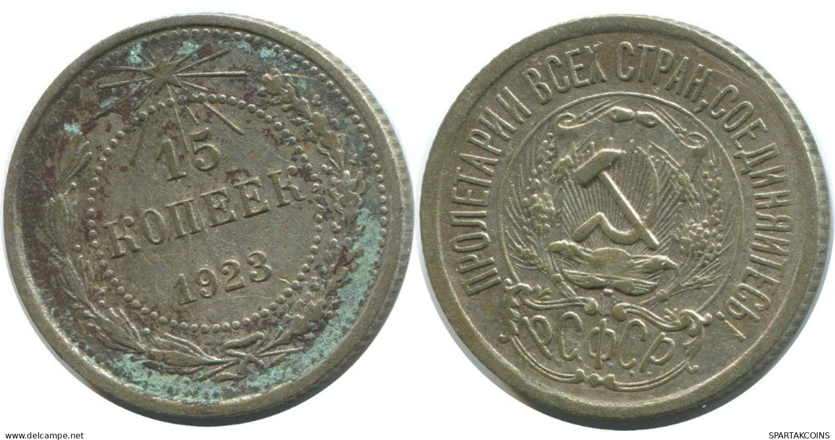 15 KOPEKS 1923 RUSSIA RSFSR SILVER Coin HIGH GRADE #AF166.4.U.A - Russia