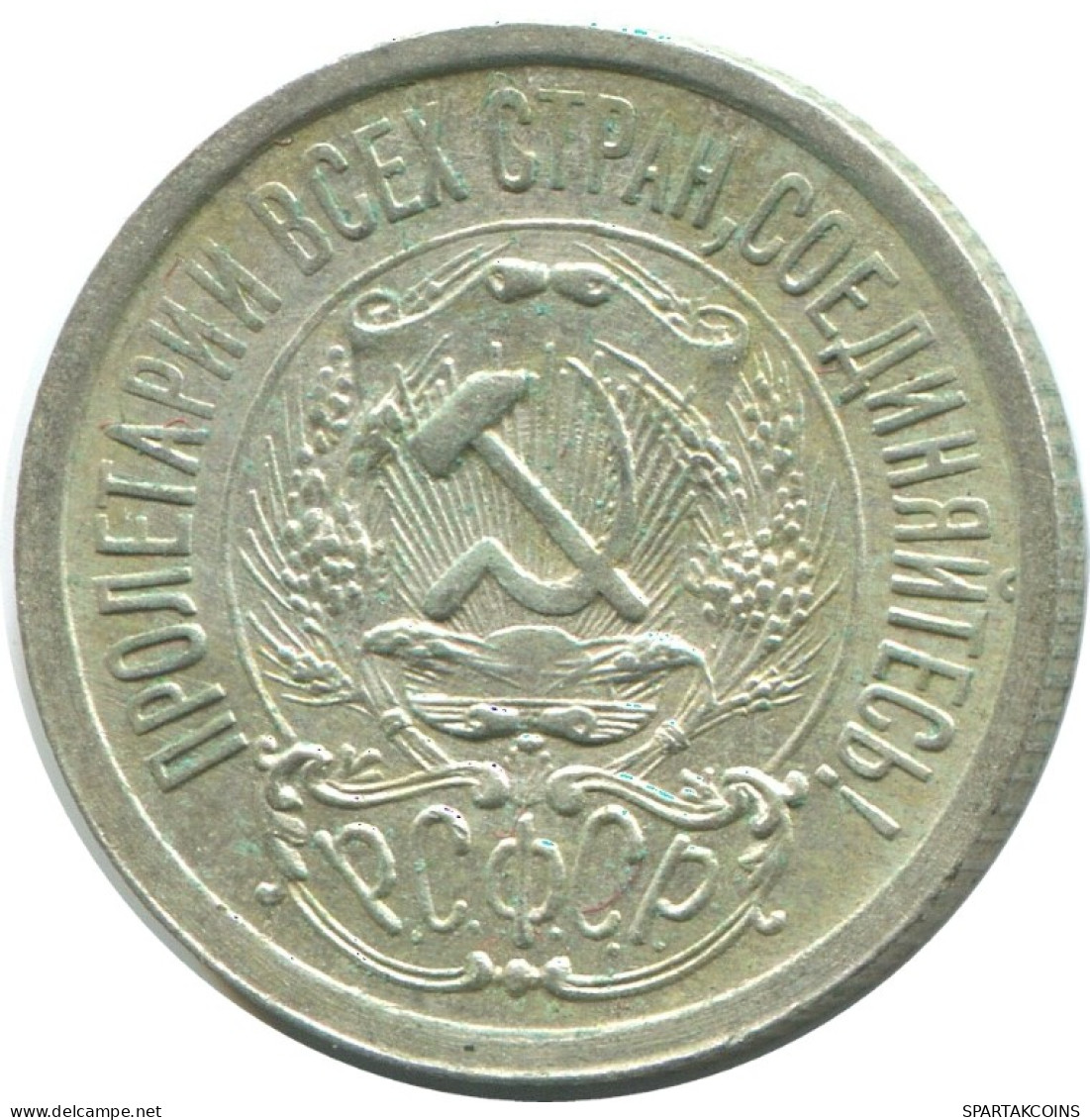 15 KOPEKS 1923 RUSSIA RSFSR SILVER Coin HIGH GRADE #AF021.4.U.A - Russia