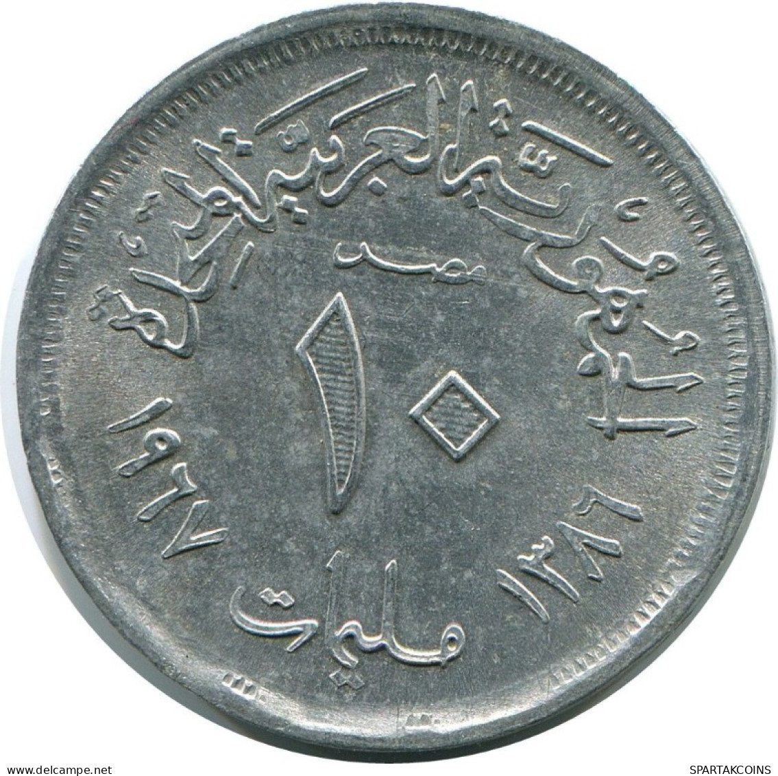 10 MILLIEMES 1967 EGYPT Islamic Coin #AH662.3.U.A - Aegypten