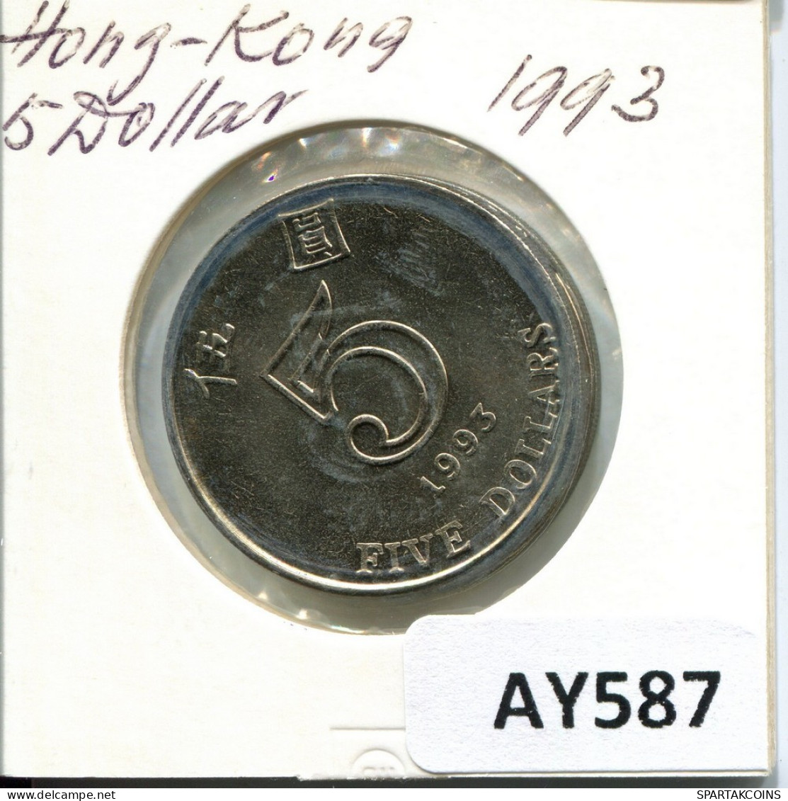 5 DOLLARS 1993 HONGKONG HONG KONG Münze #AY587.D.A - Hongkong