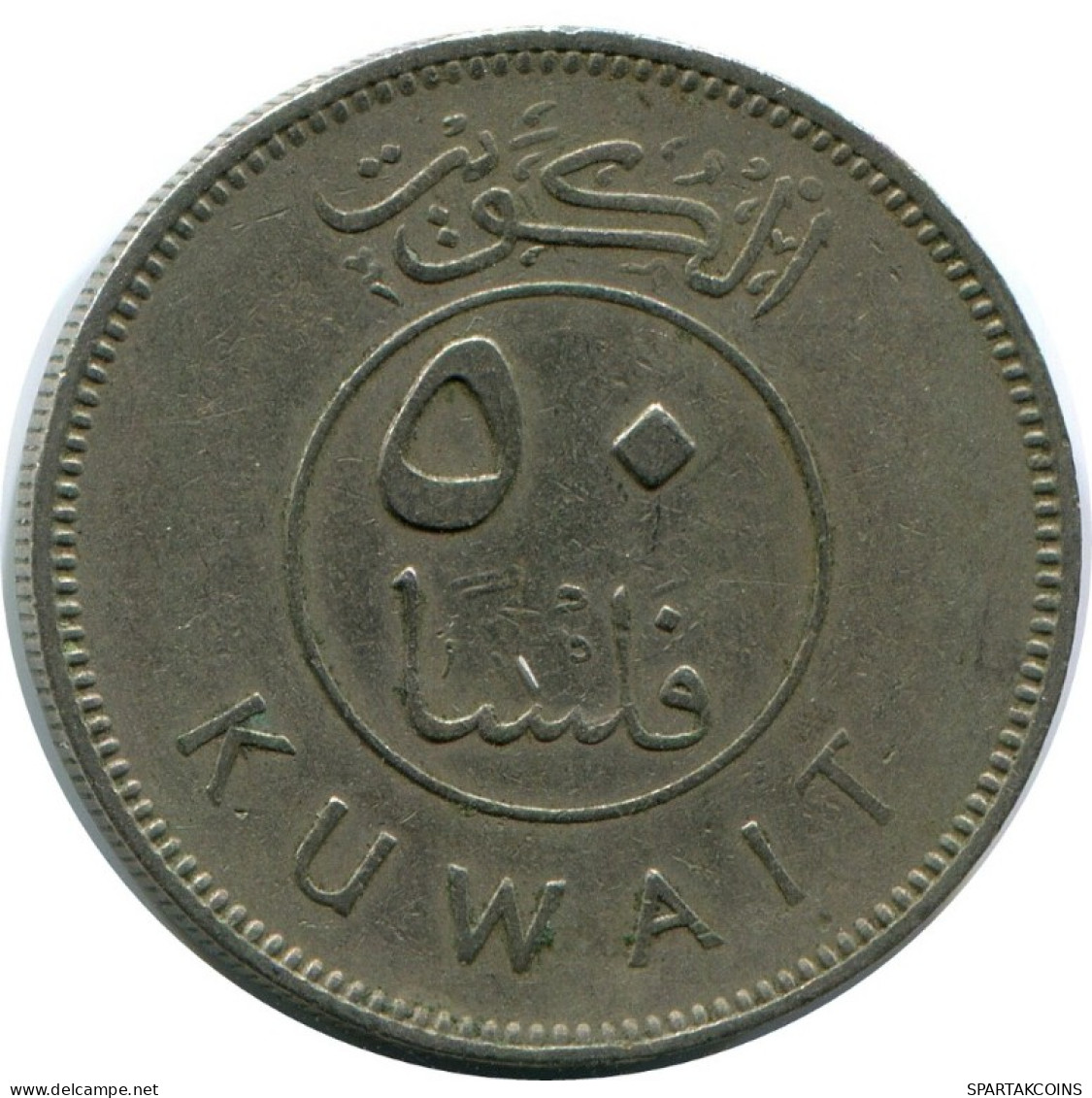 50 FILS 1970 KOWEÏT KUWAIT Islamique Pièce #AK121.F.A - Koweït