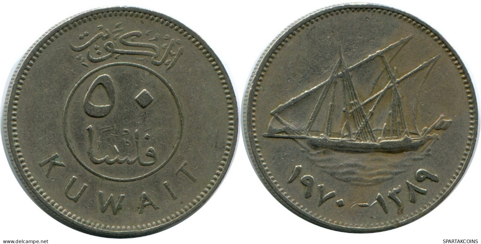 50 FILS 1970 KOWEÏT KUWAIT Islamique Pièce #AK121.F.A - Koweït