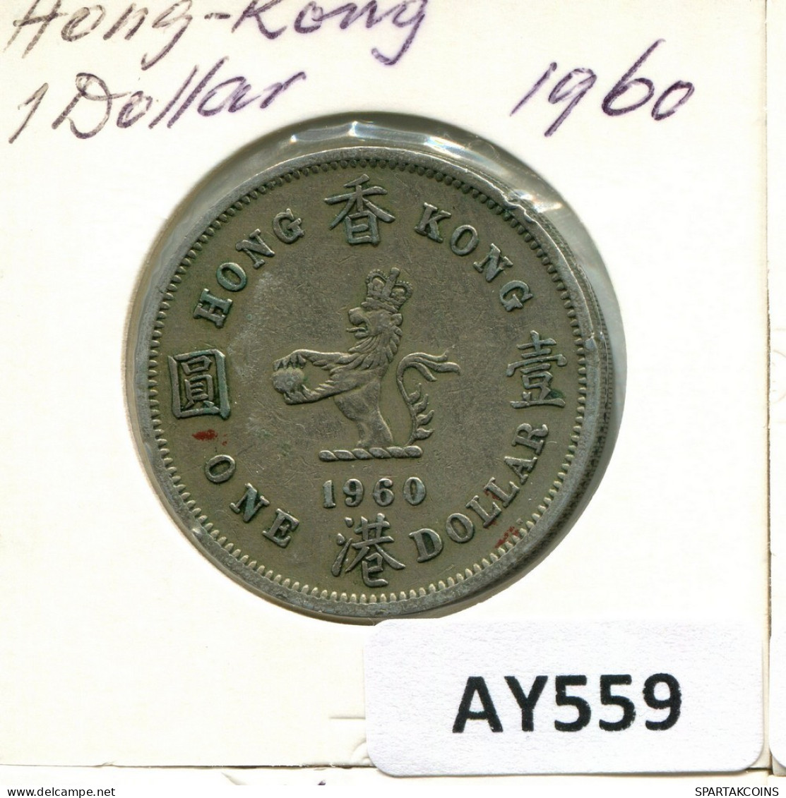 1 DOLLAR 1960 HONGKONG HONG KONG Münze #AY559.D.A - Hong Kong