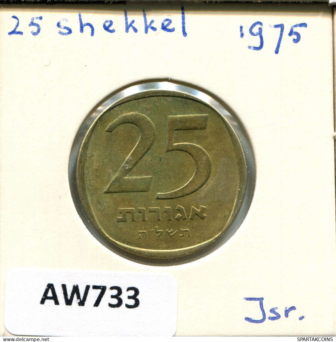 25 AGOROT 1975 ISRAEL Münze #AW733.D.A - Israel