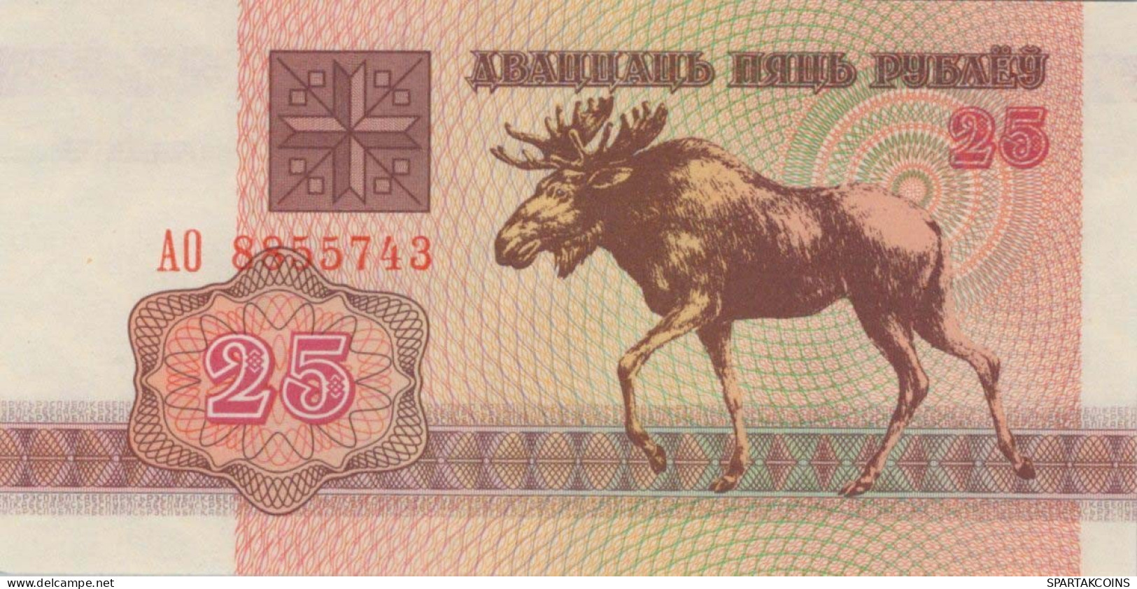 25 RUBLES 1992 BELARUS Papiergeld Banknote #PJ277 - Lokale Ausgaben