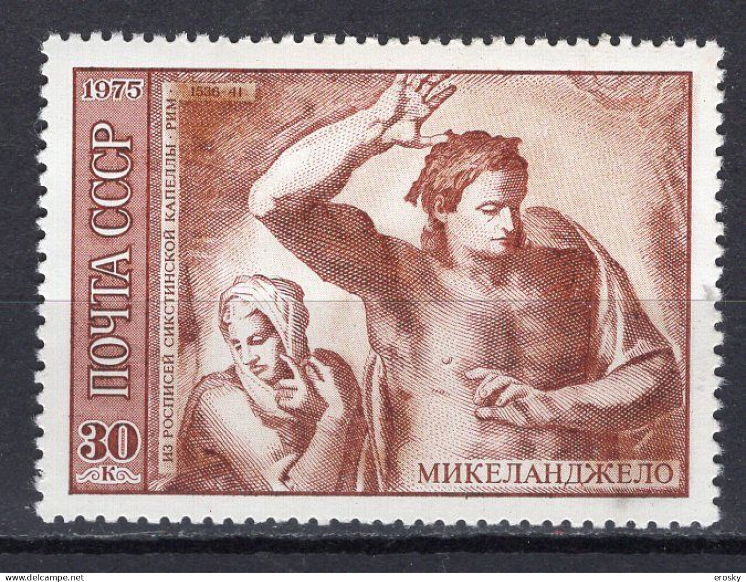 S6426 - RUSSIE RUSSIA Yv N°4124 ** Michelangelo - Neufs