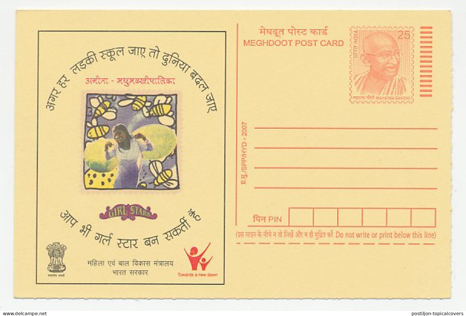 Postal Stationery India 2007 Girl Stars - UN - ONU