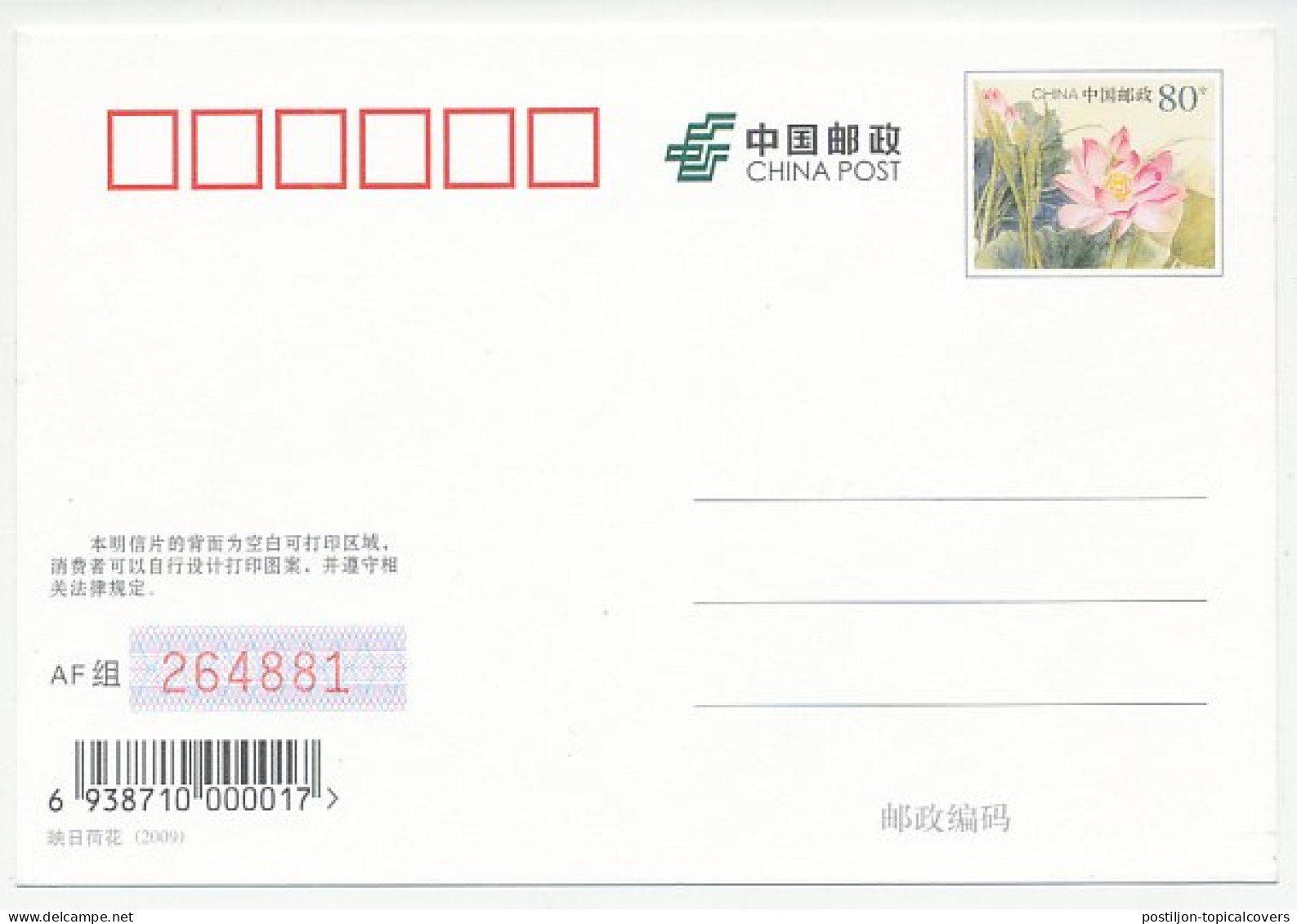 Postal Stationery China 2009 Honore De Balzac - Writer - Writers