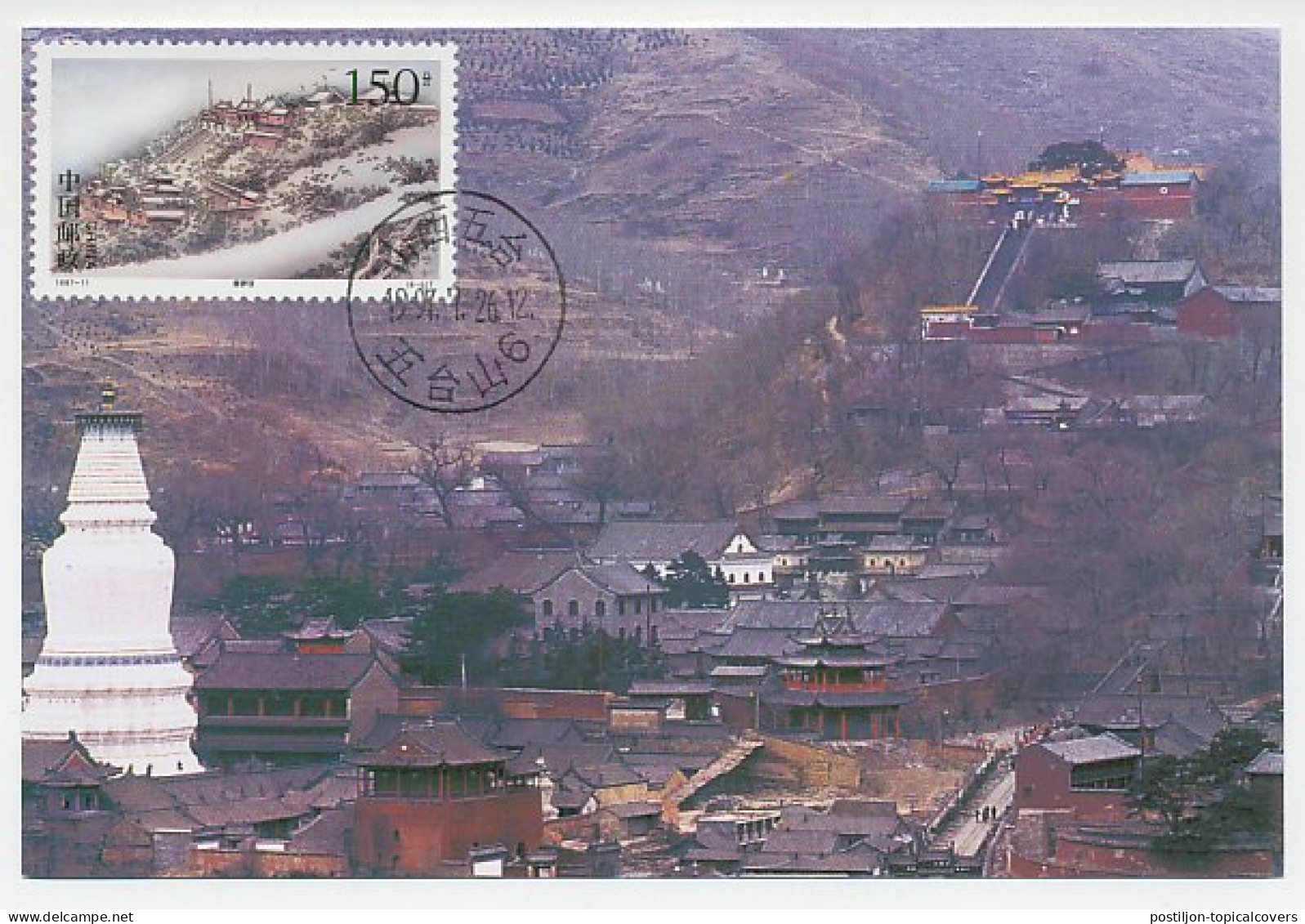 Maximum Card China 1997 Monasteries Pu Sa Ding - Autres & Non Classés
